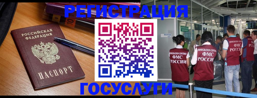 прописка иностранных граждан в Козьмодемьянске