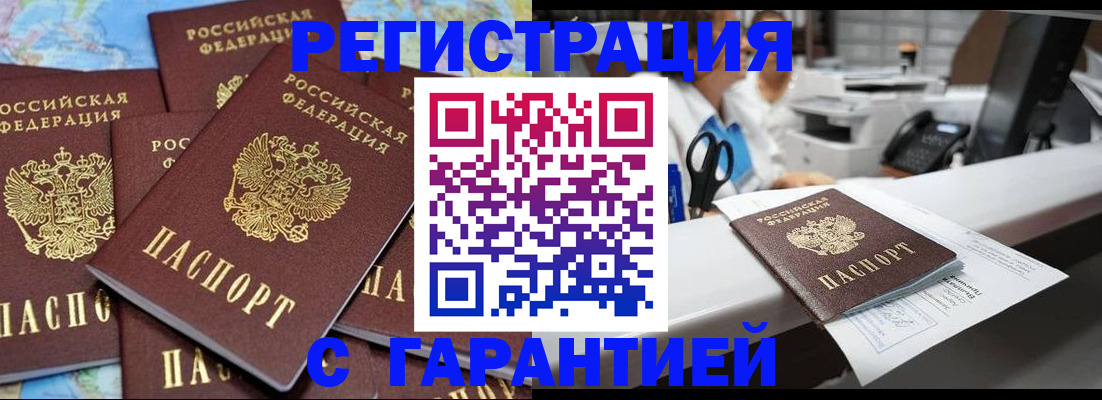 временная прописка в Козьмодемьянске